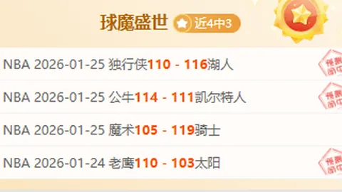 布赖代主场连战告捷，今夜能否再续辉煌？8胜5佳绩能否助其气势如虹？