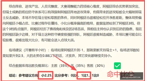 铜梁龙8连胜戛然而止，领，芒果体育App，跑中甲格局依旧陕西强势4球续写连胜传奇